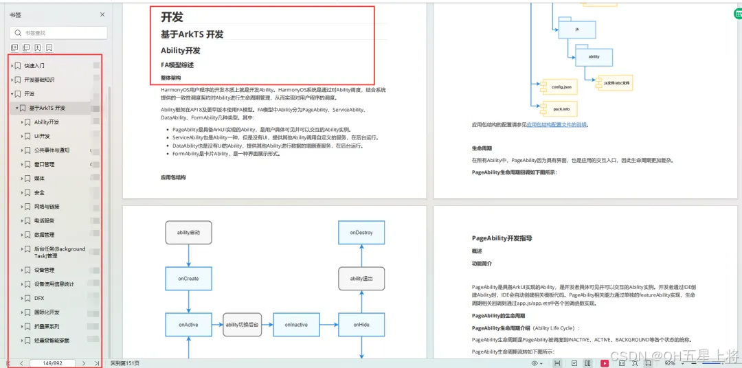 鸿蒙内核源码分析(任务管理篇) | 任务池是如何管理的？_OpenHarmony_06