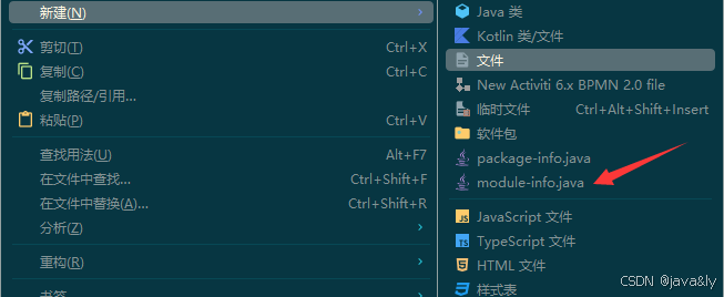 java 9 模块化最详细讲解_模块化