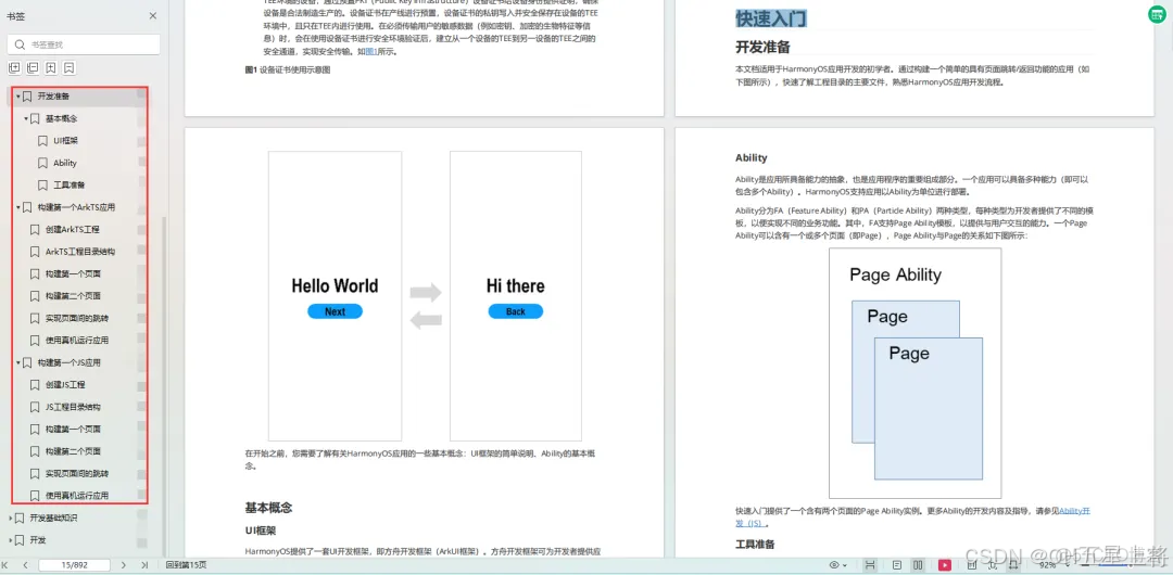 OpenHarmony 视频播放开发指南~_openharmony_03