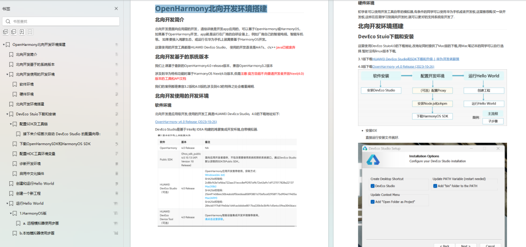 OpenHarmony其他工具类—libharu 【GN编译】_移动开发_07