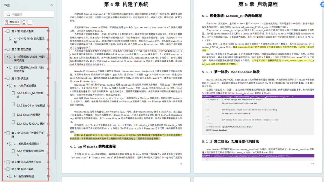 OpenHarmony其他工具类—libharu 【GN编译】_鸿蒙开发_08