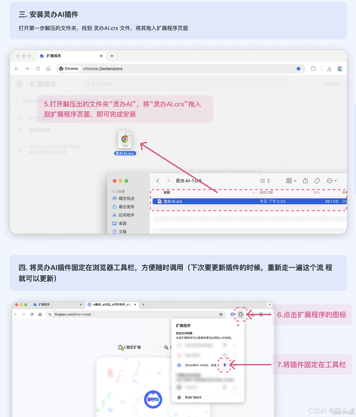 灵办AI助手Chrome插件全面评测：PC Web端的智能办公利器_chrome_06