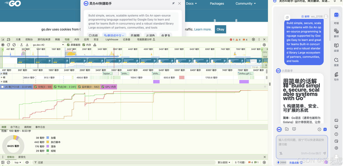 灵办AI助手Chrome插件全面评测：PC Web端的智能办公利器_AI助手评测_08