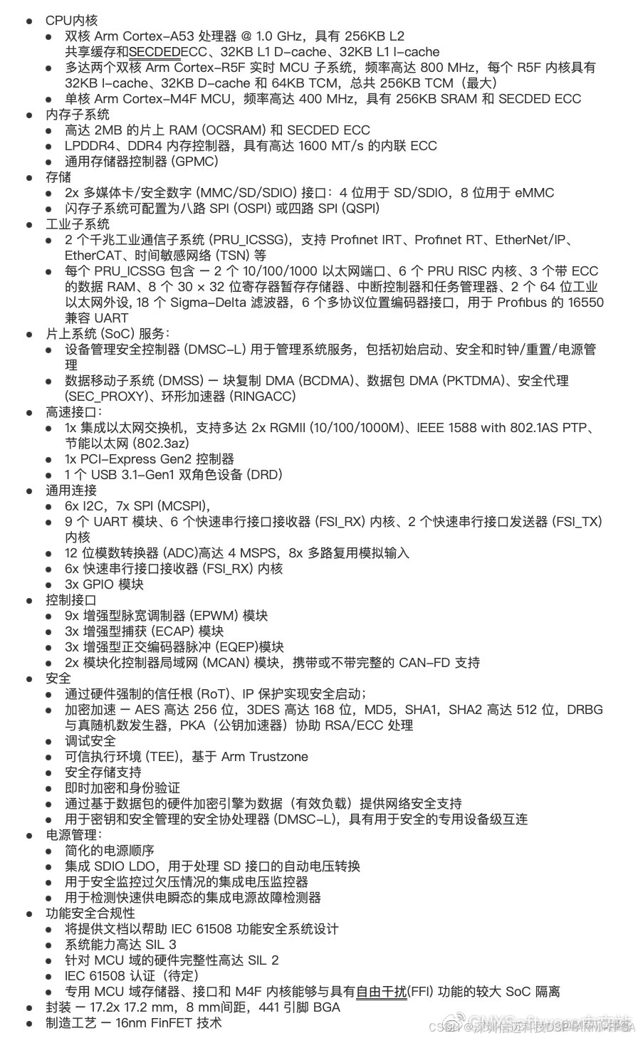 TI AM64x+FPGA解决方案，适用于PLC、电机驱动器、工业机器人，支持定制_闪存_02