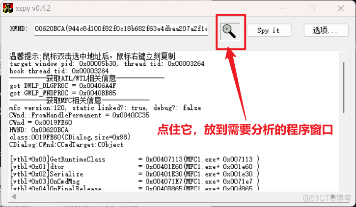 MFC框架软件逆向研究_逆向_06