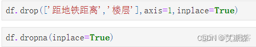 基于Python爬虫+机器学习的长沙市租房价格预测研究_python_10