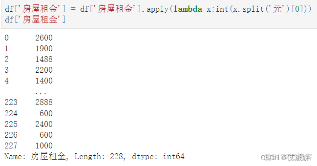 基于Python爬虫+机器学习的长沙市租房价格预测研究_数据挖掘_11