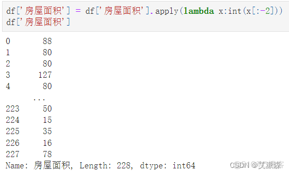 基于Python爬虫+机器学习的长沙市租房价格预测研究_数据挖掘_12