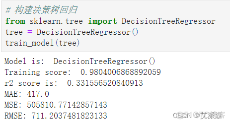 基于Python爬虫+机器学习的长沙市租房价格预测研究_人工智能_40