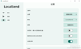 LocalSend v1.15.2 超好用的跨平台、局域网传输工具，无需联网，免费使用