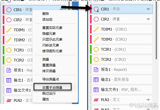 RationalDMIS2 2024程序窗口-程序数据区-程序鼠标操作_重置_21