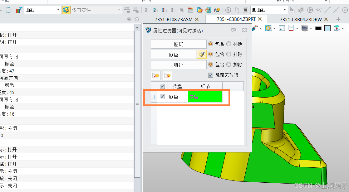 中望3D2025如何快速选择某一颜色的曲面_中望3D_08