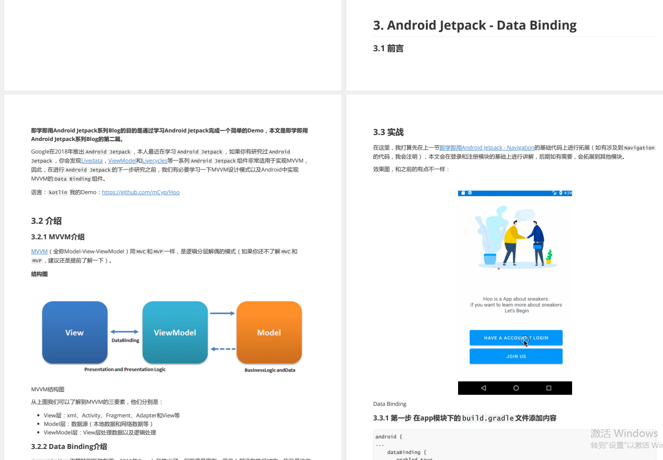 Android开发者必读，Jetpack实战学习指南_android jetpack_05