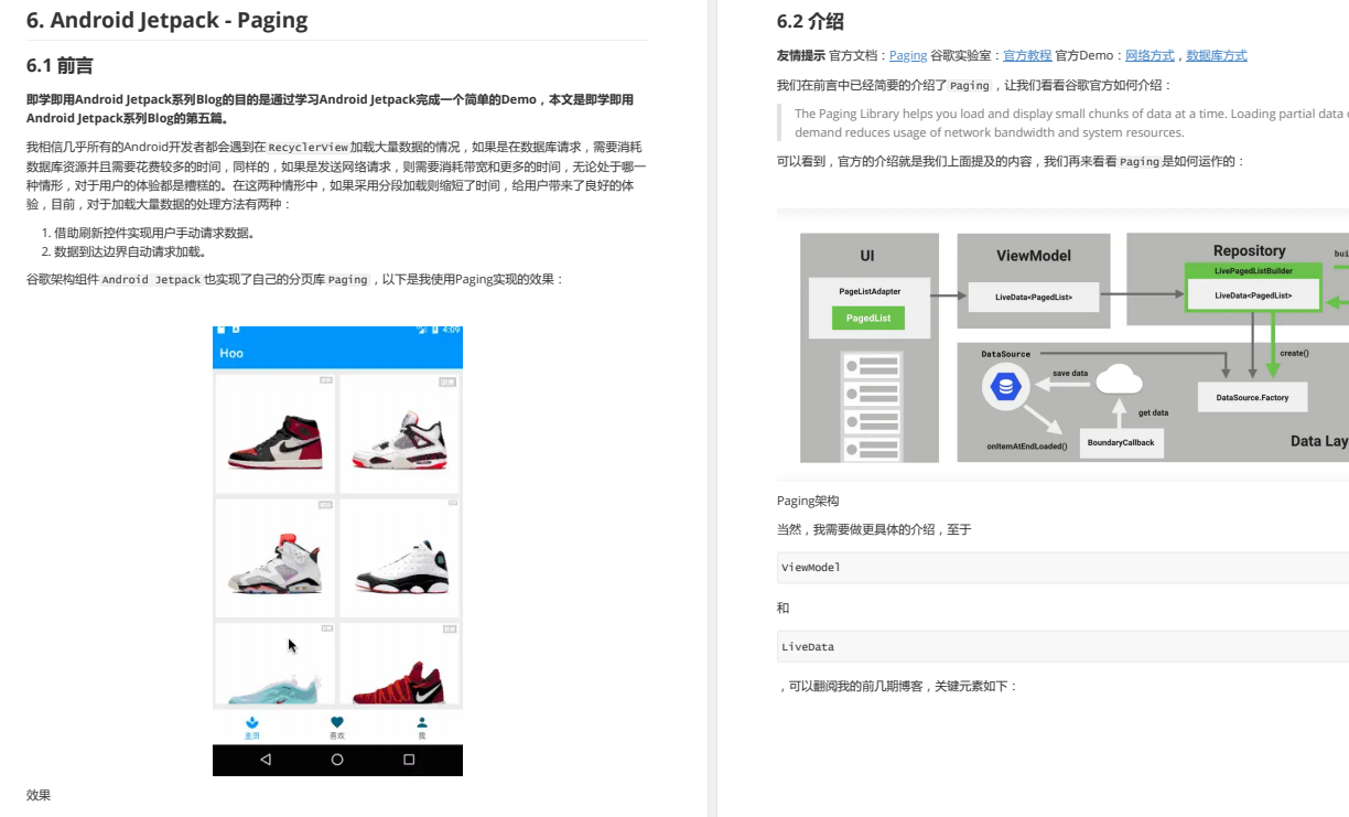 Android开发者必读，Jetpack实战学习指南_android_08