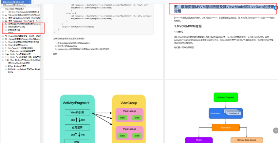 Android开发者必读，Jetpack实战学习指南_UI_16