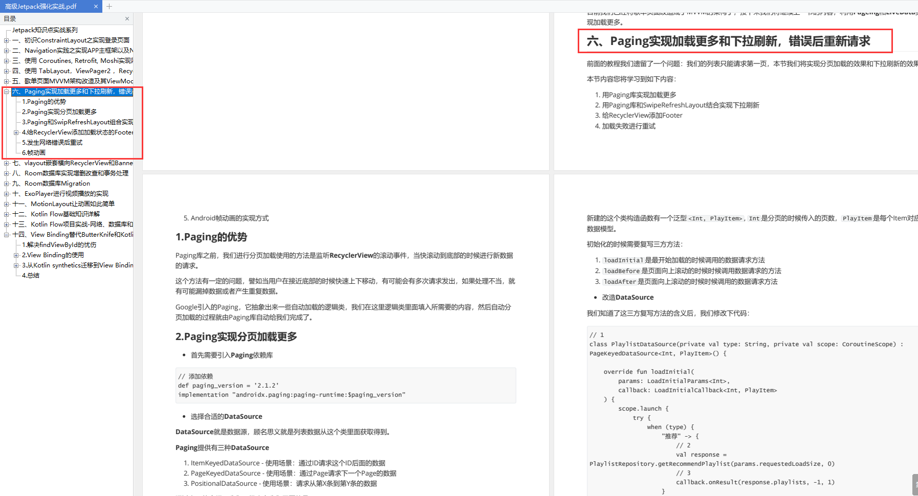 Android开发者必读，Jetpack实战学习指南_UI_17