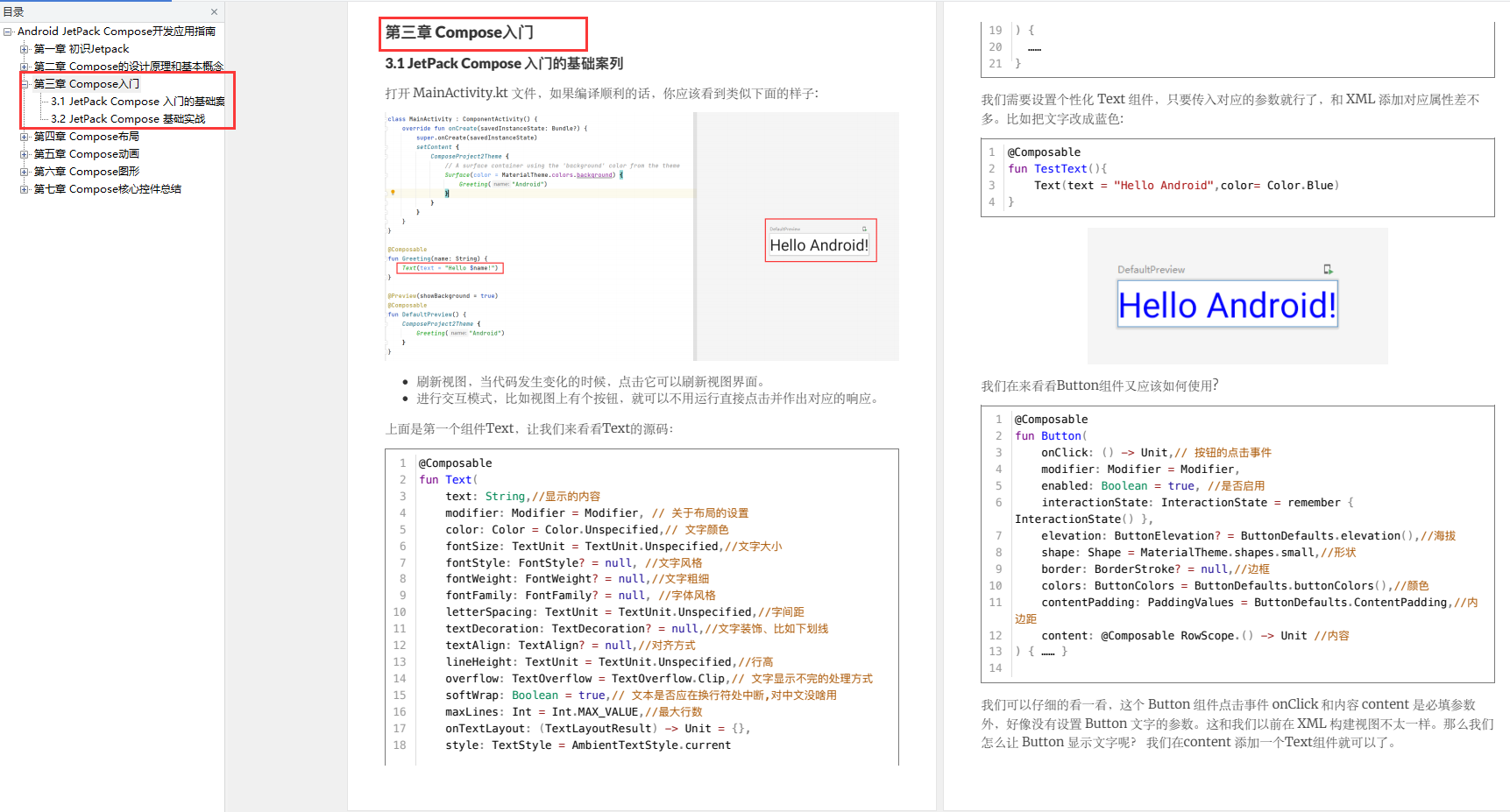 Android开发者必读，Jetpack实战学习指南_UI_26