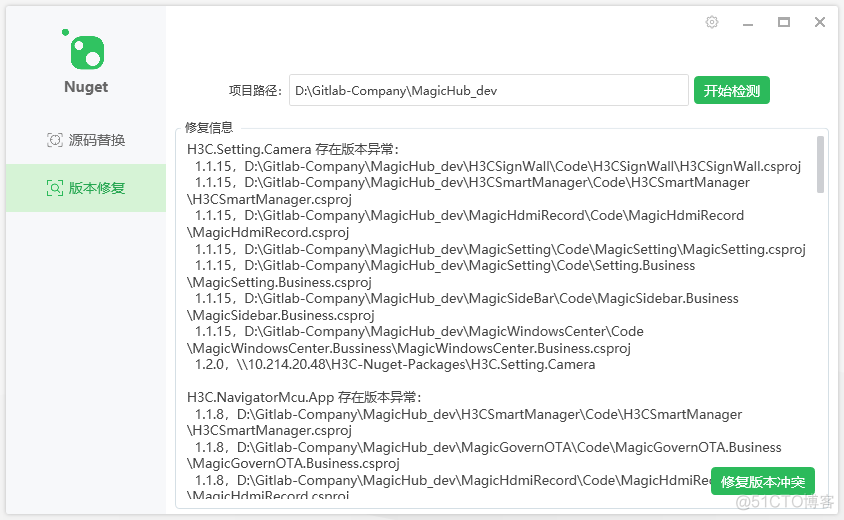 .NET 高效Nuget管理工具（开源）_解决方案_04