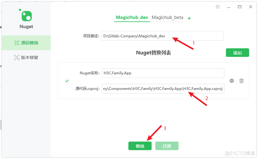 .NET 高效Nuget管理工具（开源）_版本号_07