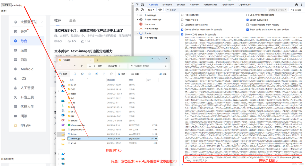 图片压缩保证让你看的明明白白_选择图片_02