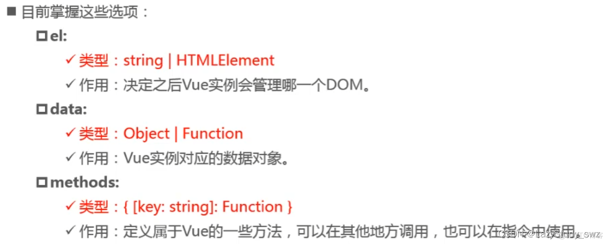 Vue学习入门基础（MVVM、生命周期）_Vue_05