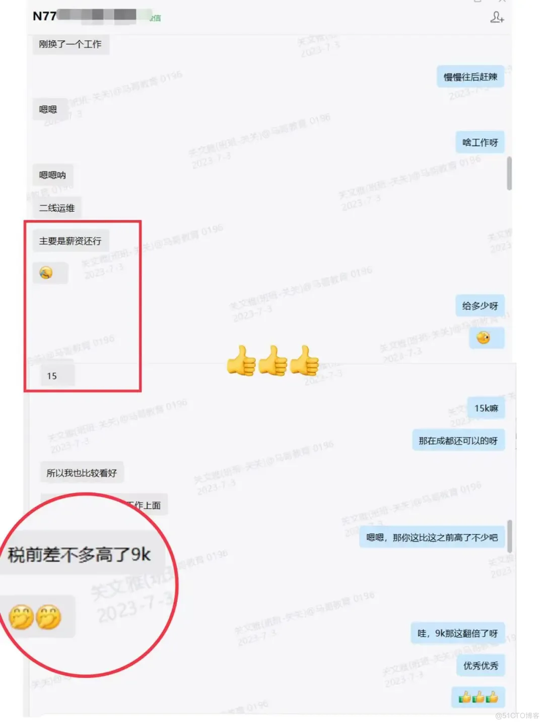 就业喜报！应届生19000元！_零基础_12