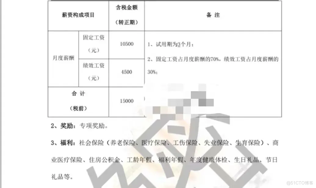 就业喜报！应届生19000元！_马哥教育_09