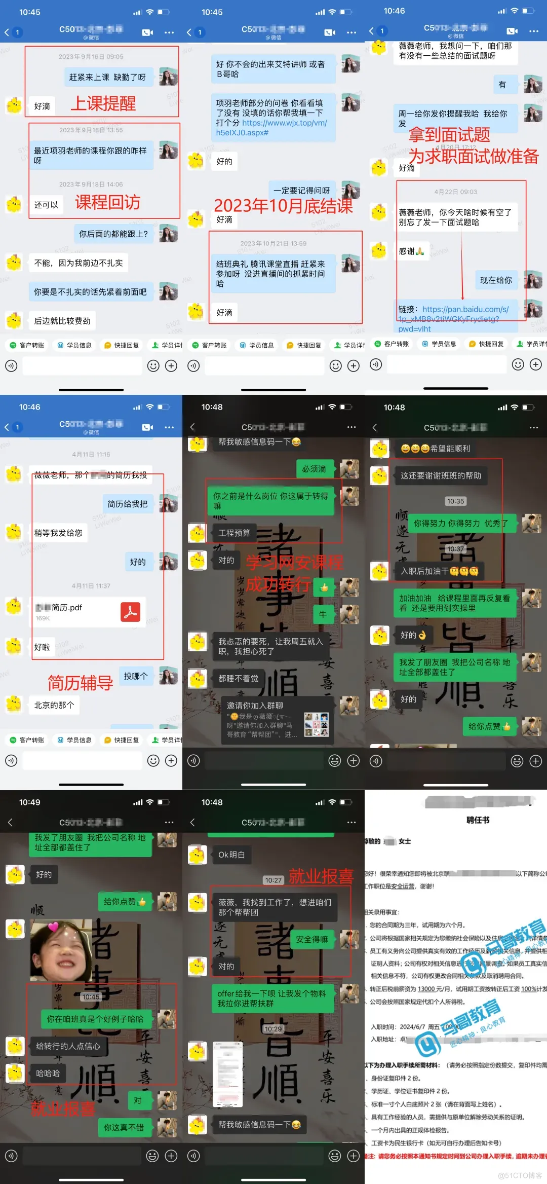 就业喜报！应届生19000元！_马哥教育_05