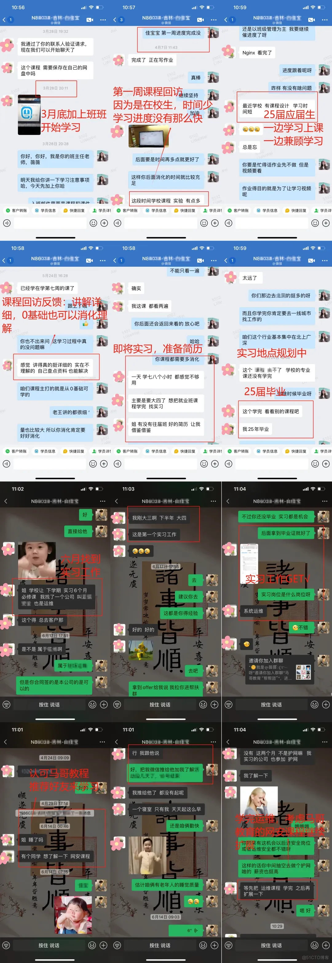 就业喜报！应届生19000元！_马哥教育_07