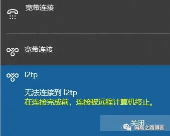 远程出差办公必备之L2TP系列_服务器_22