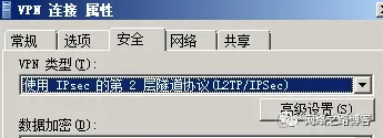 远程出差办公必备之L2TP系列_Windows_13