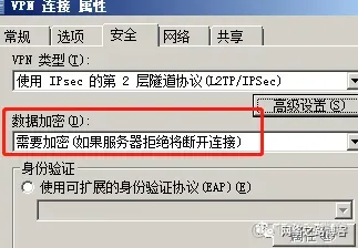 远程出差办公必备之L2TP系列_客户端_14