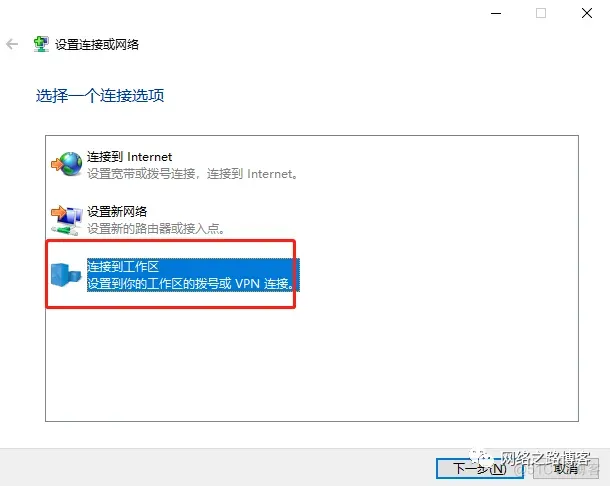 远程出差办公必备之L2TP系列_Windows_08