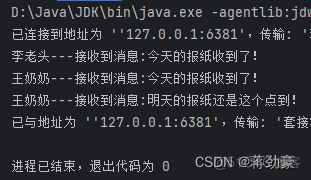 设计模式-行为型-观察者模式-Observer_ide_02