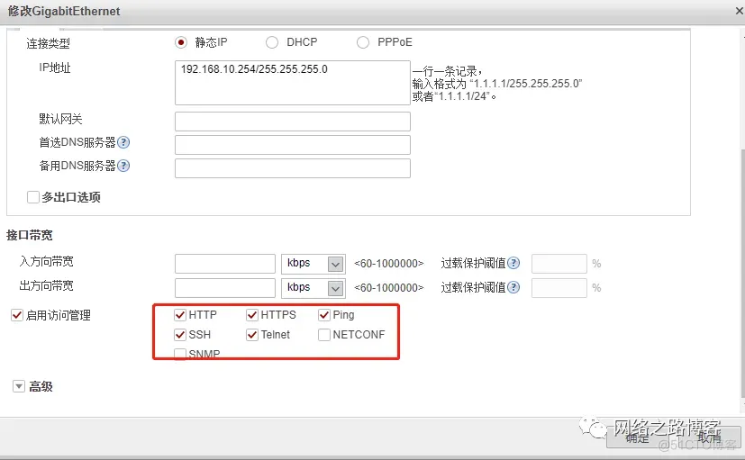 IP限制不靠谱？试试防火墙用户认证（本地portal认证）_用户认证_06