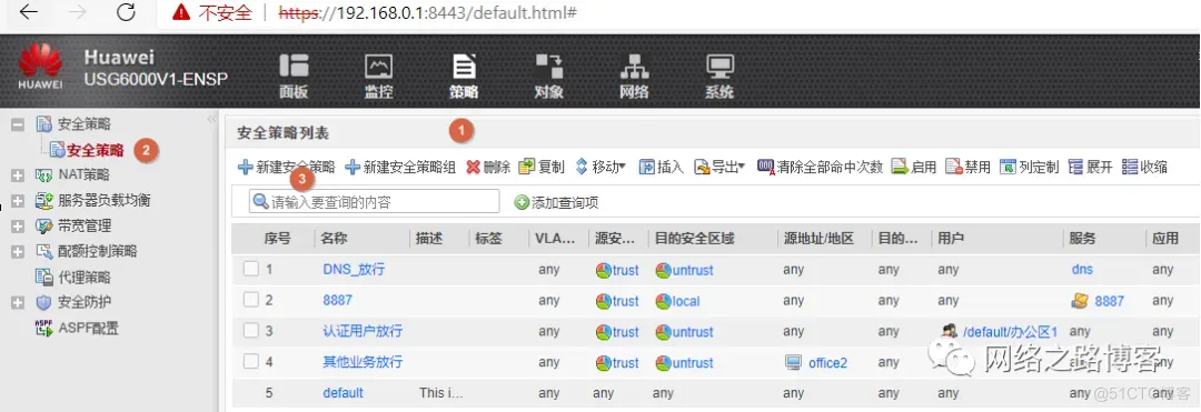 IP限制不靠谱？试试防火墙用户认证（本地portal认证）_IP_35