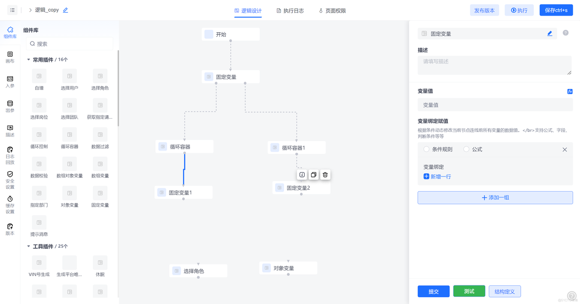 「JVS更新日志」逻辑引擎、智能BI、规则引擎8.20功能更新说明_数据分析_25