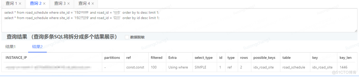 QPS提升10倍的sql优化_字段_04