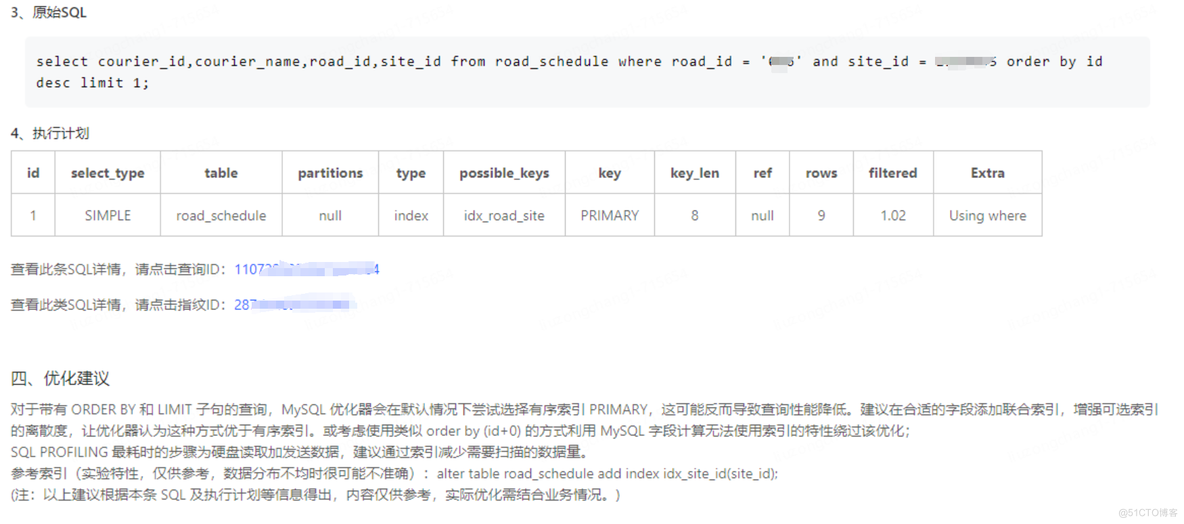 QPS提升10倍的sql优化_spring_05