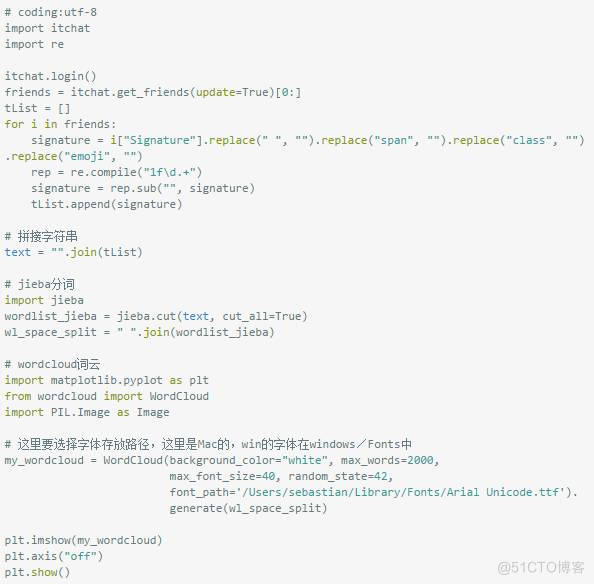 Python玩微信教程_词云_08