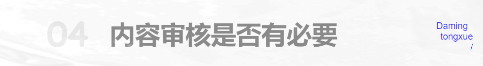 物以类聚，人以群分，从0到1探索UGC社区构建_UGC_13