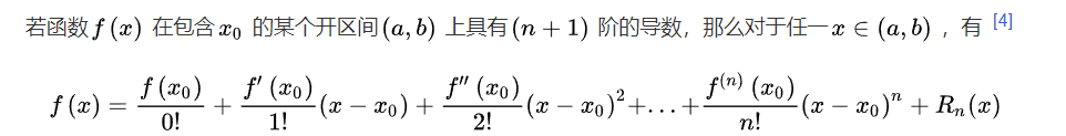 【高等数学】泰勒展开式_多项式_03