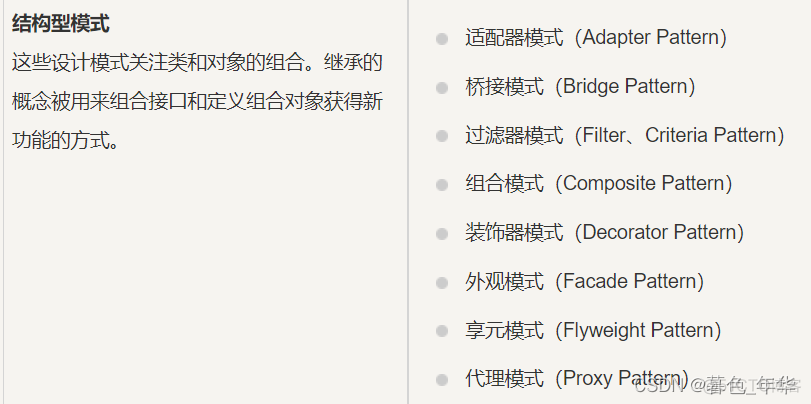 【设计模式】设计模式简介_设计模式_02