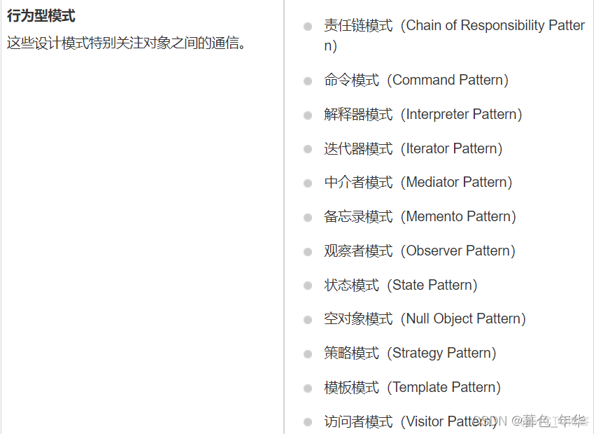 【设计模式】设计模式简介_设计模式_03