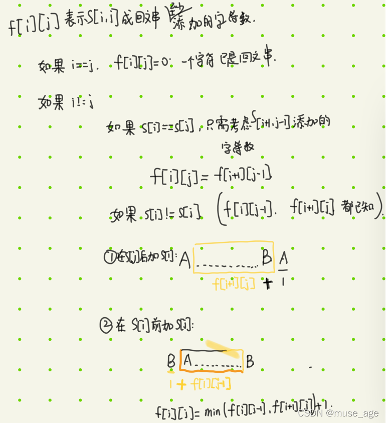 【动态规划】区间dp：回文串（添加最少字符称为回文串）_动态规划_03