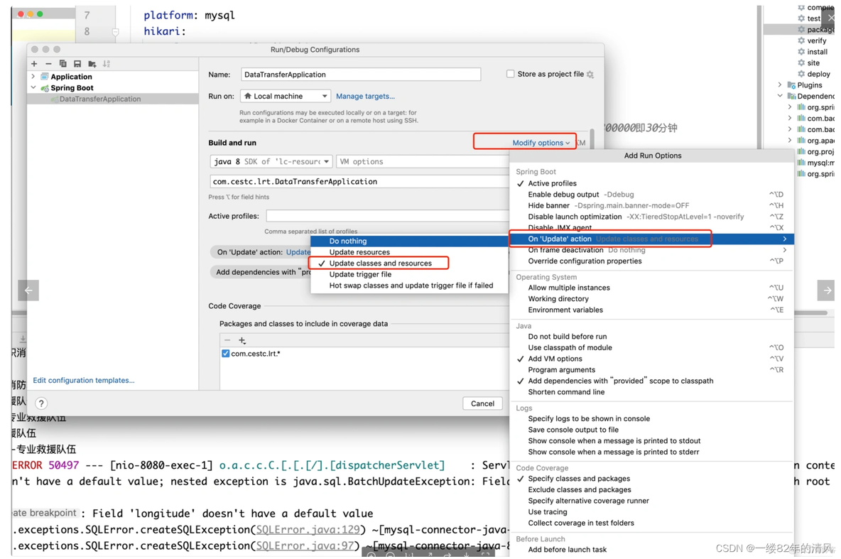 Springboot在idea中使用devtools热部署配置不生效的解决方法_热部署_07