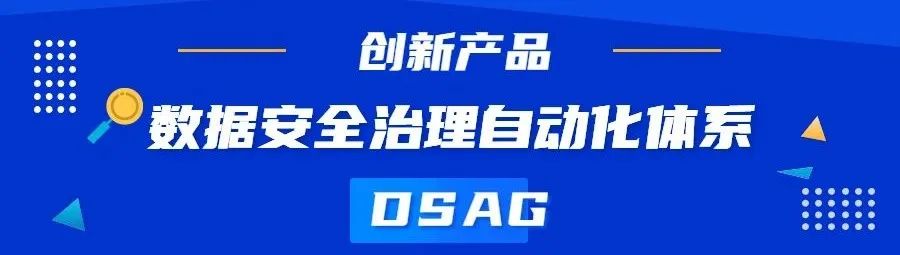 2024年网安大赛：天空卫士产品与解决方案双双获奖！_数据安全_03