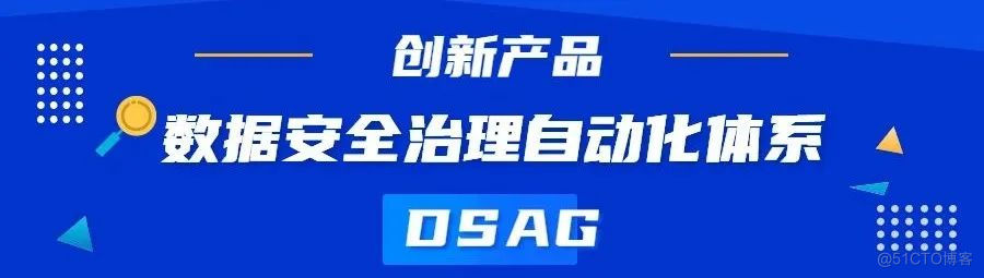 2024年网安大赛：天空卫士产品与解决方案双双获奖！_数据_03