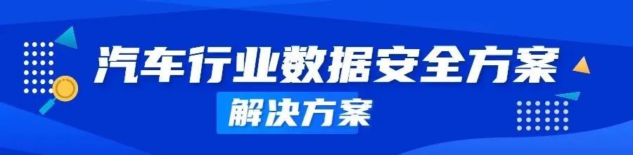 2024年网安大赛：天空卫士产品与解决方案双双获奖！_数据安全_04