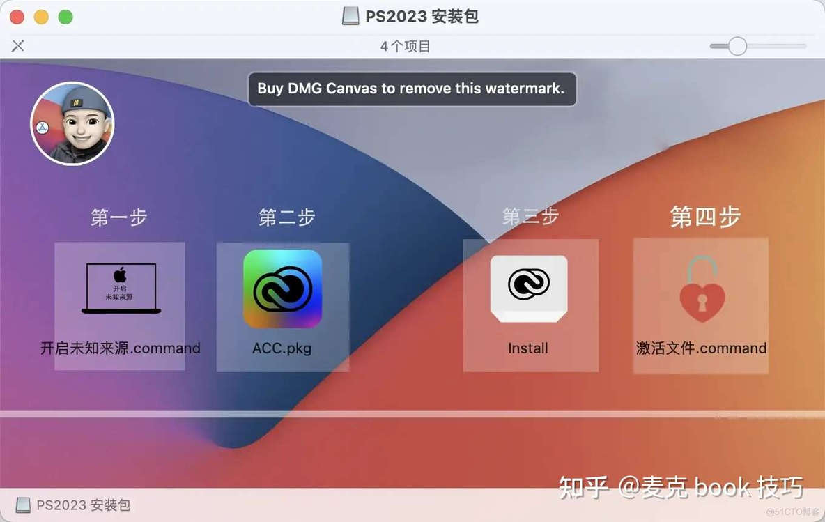 mac版本 Photoshop2023 直装免终端设置的版本一键安装教程！_Photoshop